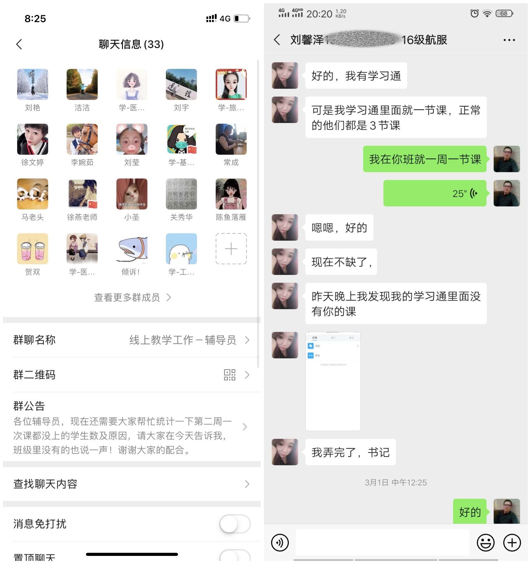 立德树人在云端___爱生乐业抗疫情----不见面的学生工作