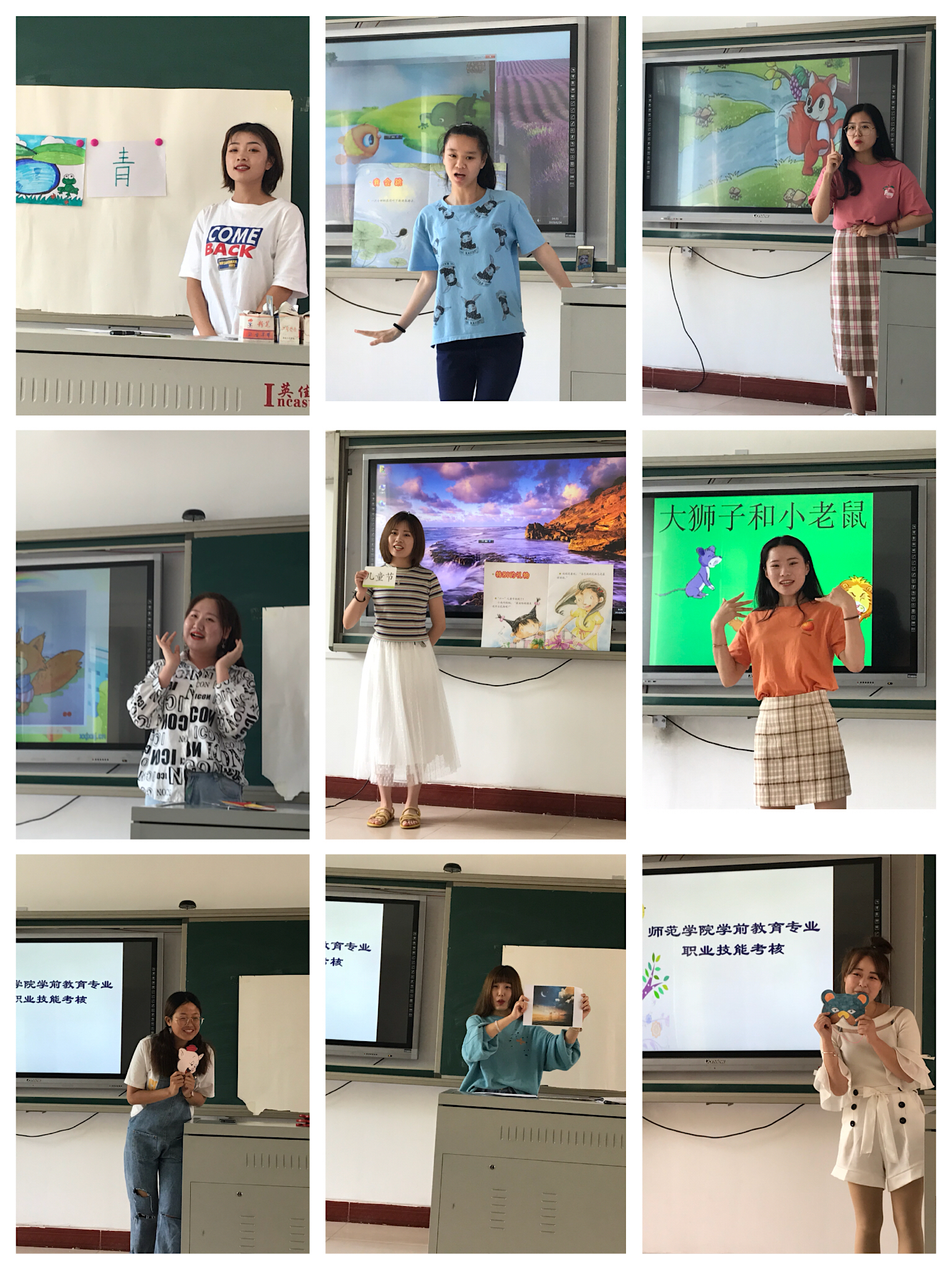 师范学院学前教育专业职业技能考核报道