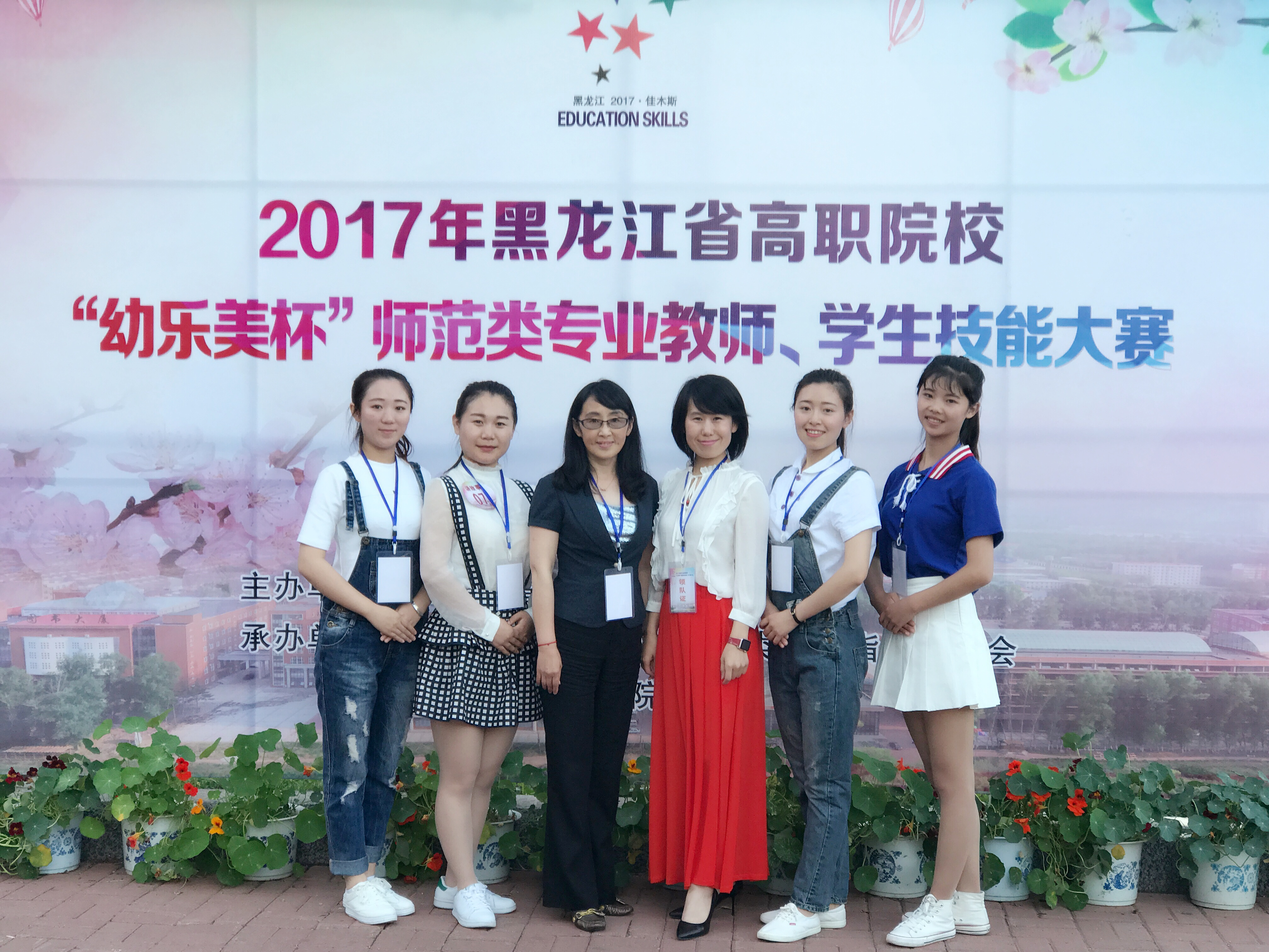 坚守教育梦想，演绎师范风采！