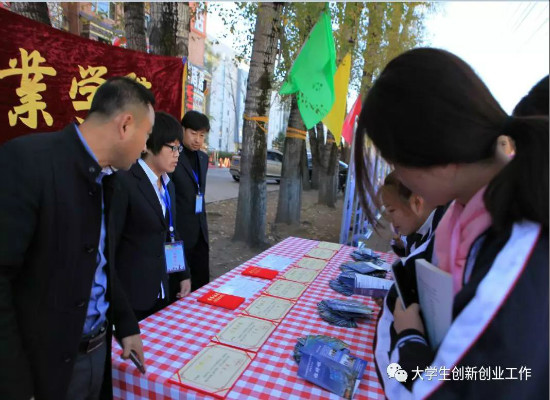 伊春市大众创业万众创新活动周_伊春职业学院分会场“大学生创业成果交流展示会”顺利举行