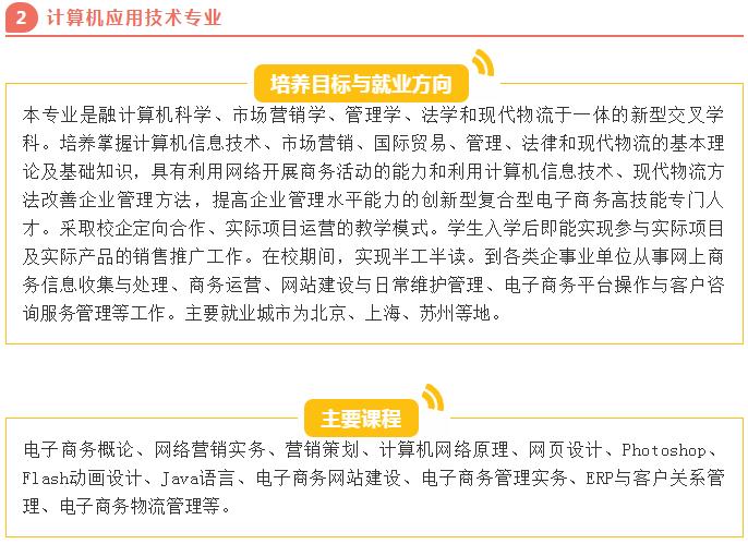 计算机2018年招生专业