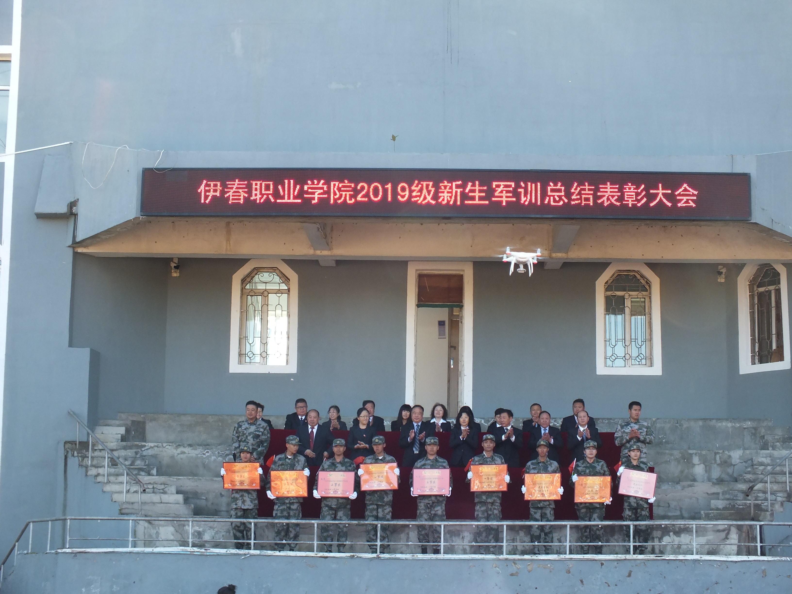 我校举行2019级新生军训总结表彰大会