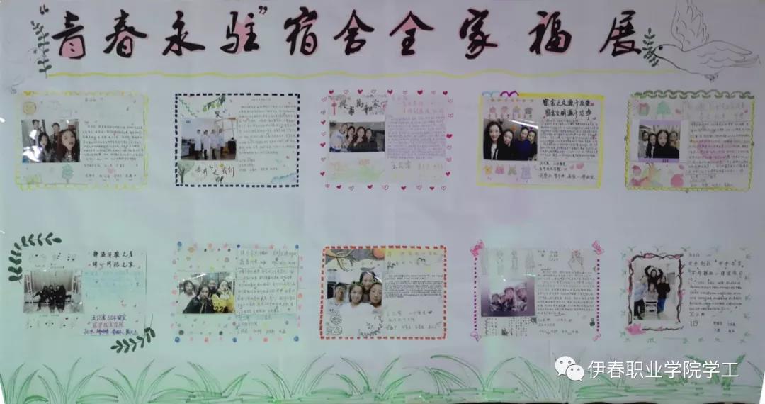 以公寓文化为载体，扎实推进标准化寝室建设