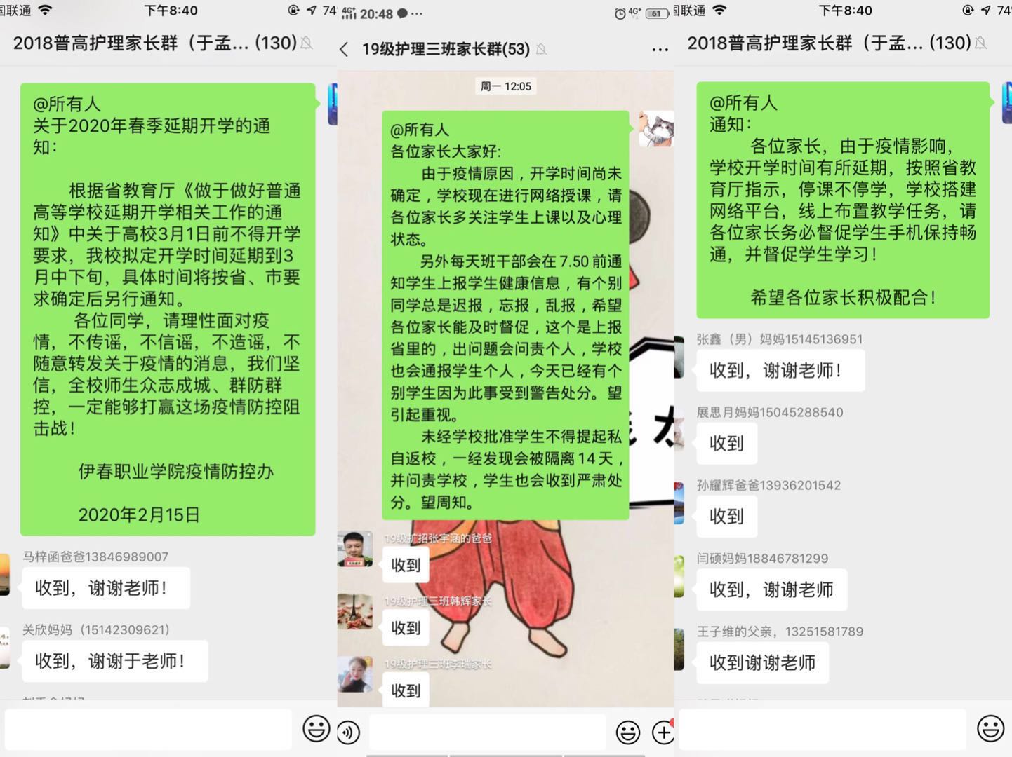 相互守望_共克时艰——医学院辅导员工作纪实