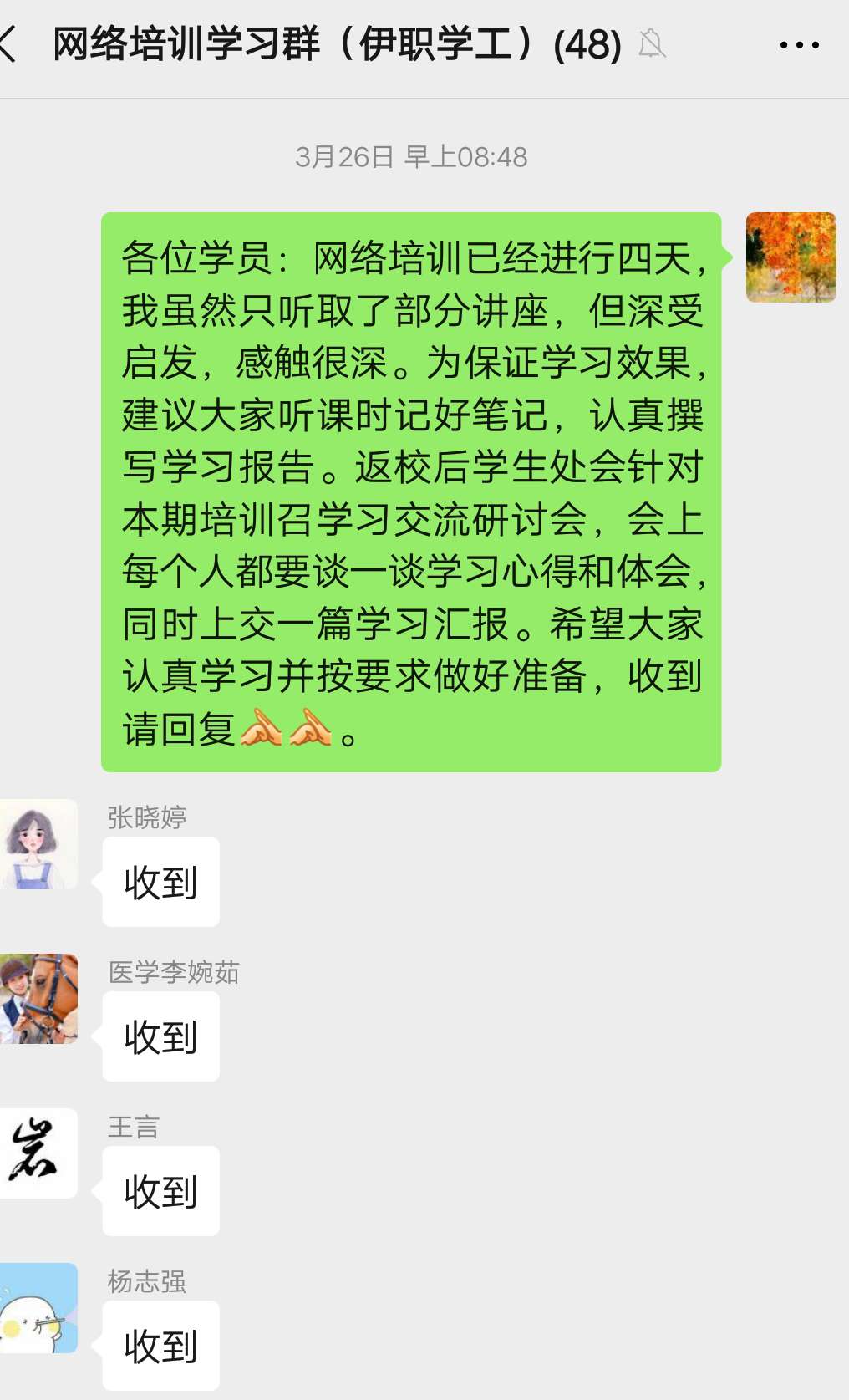 立德树人担使命_云端学习育栋梁