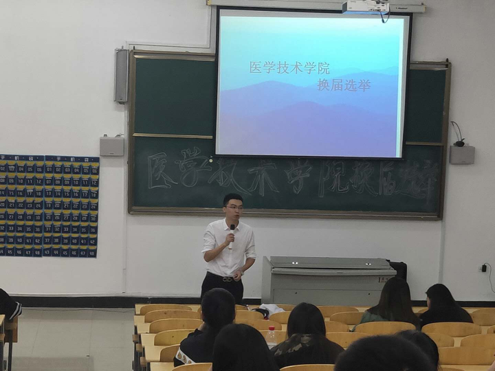 医学技术学院举行2019届学生会换届竞选