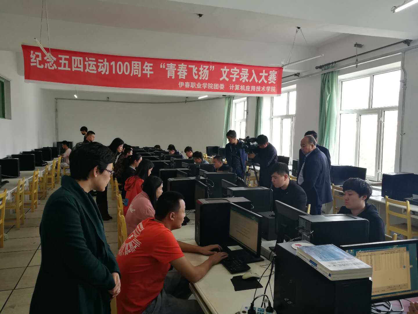 青春飞扬”文字录入大赛决赛