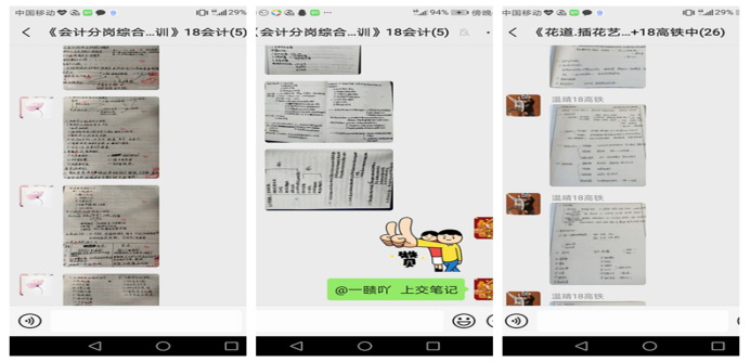 网络教学传知识_云端课堂播智慧——邱红磊老师线上教学风采