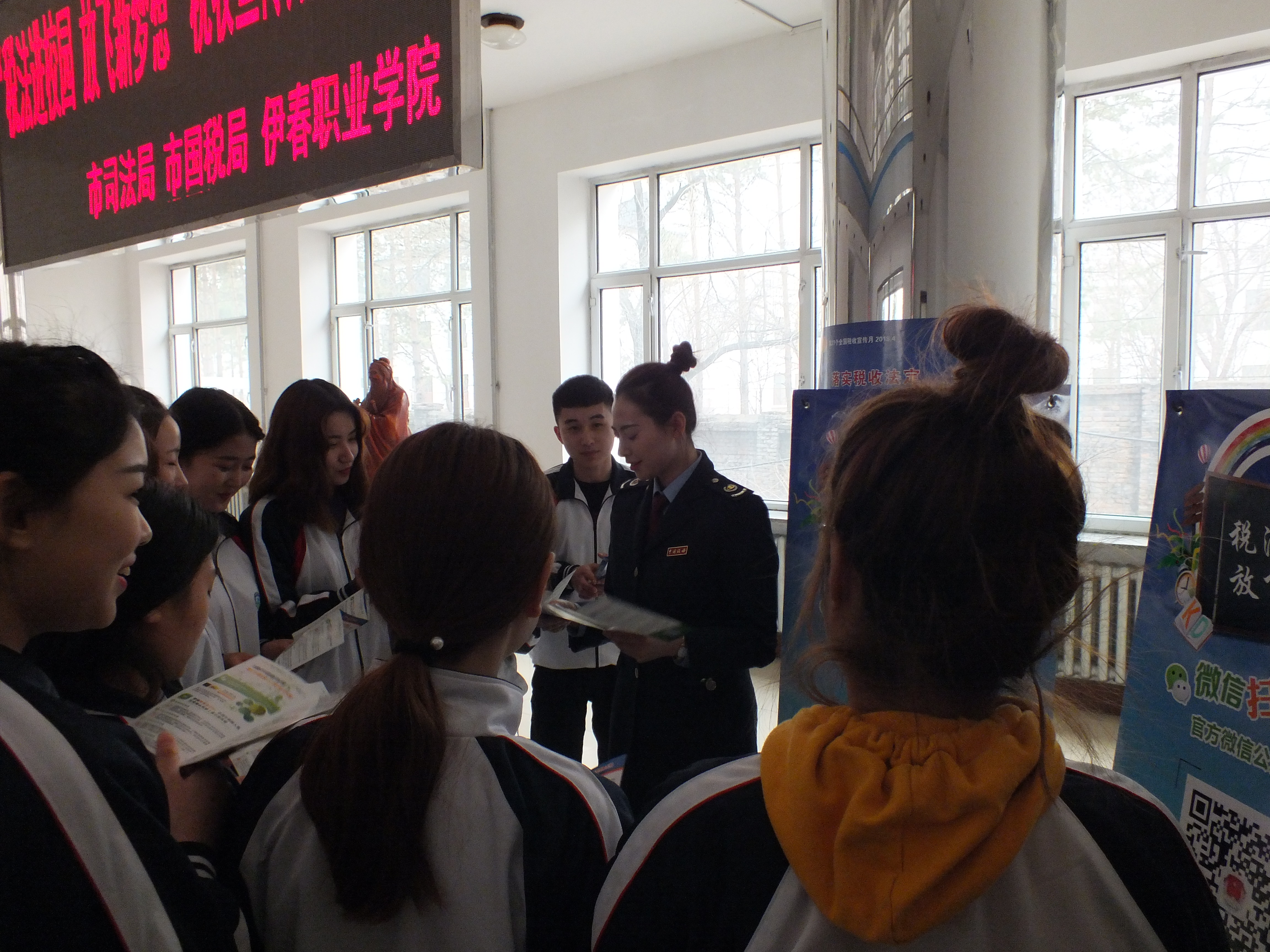伊春市司法局、国税局、伊春职业学院联合举办“税法”宣传活动