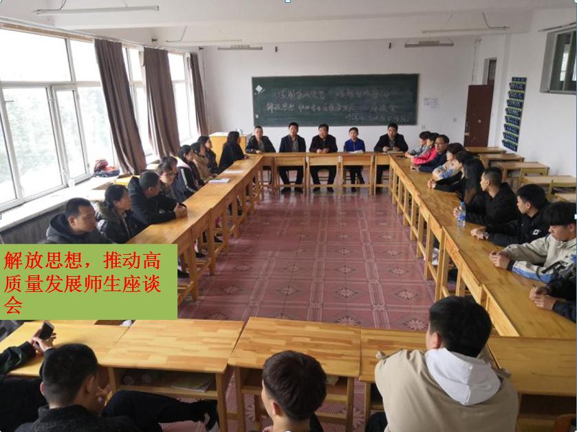 以服务为宗旨_以就业为导向_——计算机技术学院解放思想，推动高质量发展师生座谈会