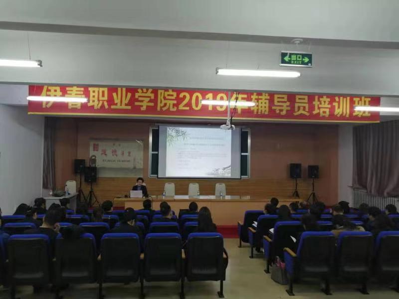 我校举行2019年辅导员培训班开班仪式