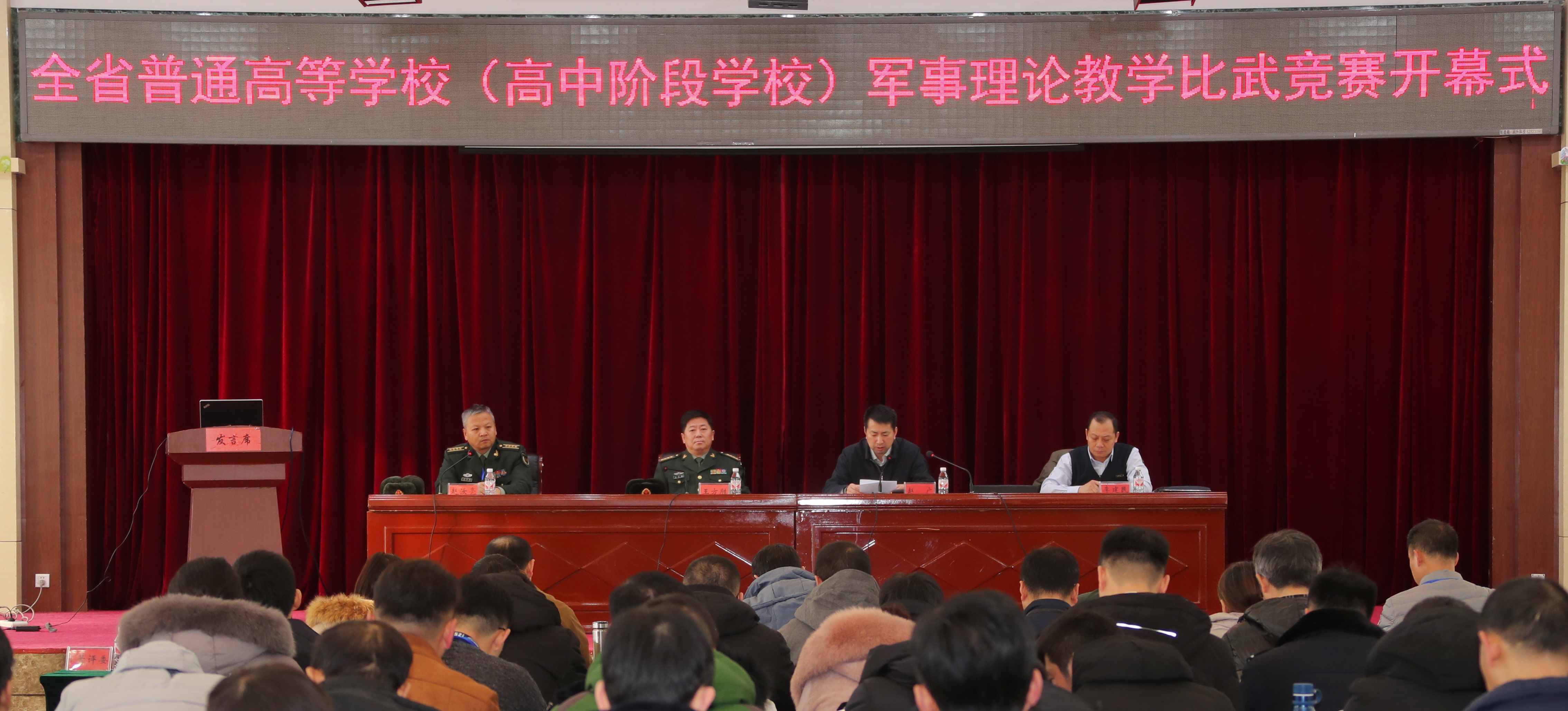 我校教师在2019年全省军事理论教学竞赛中取得佳绩