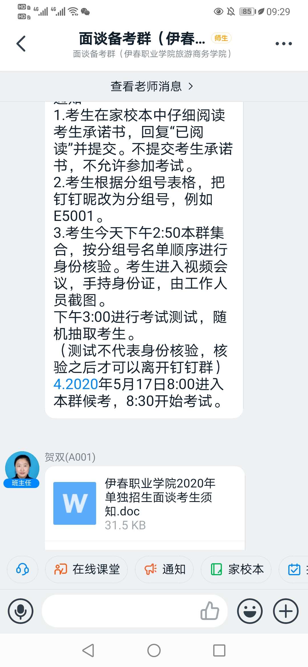 我院2020年单招考试工作圆满结束