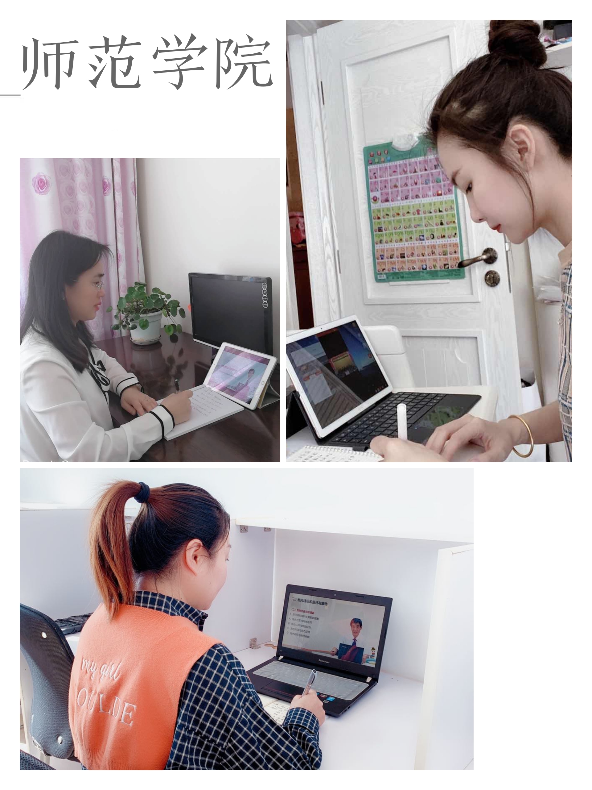 立德树人担使命_云端学习育栋梁