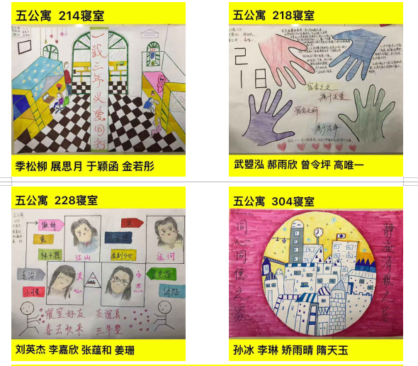 第四届公寓文化节_|手绘寝室“座右铭”网络评比大赛