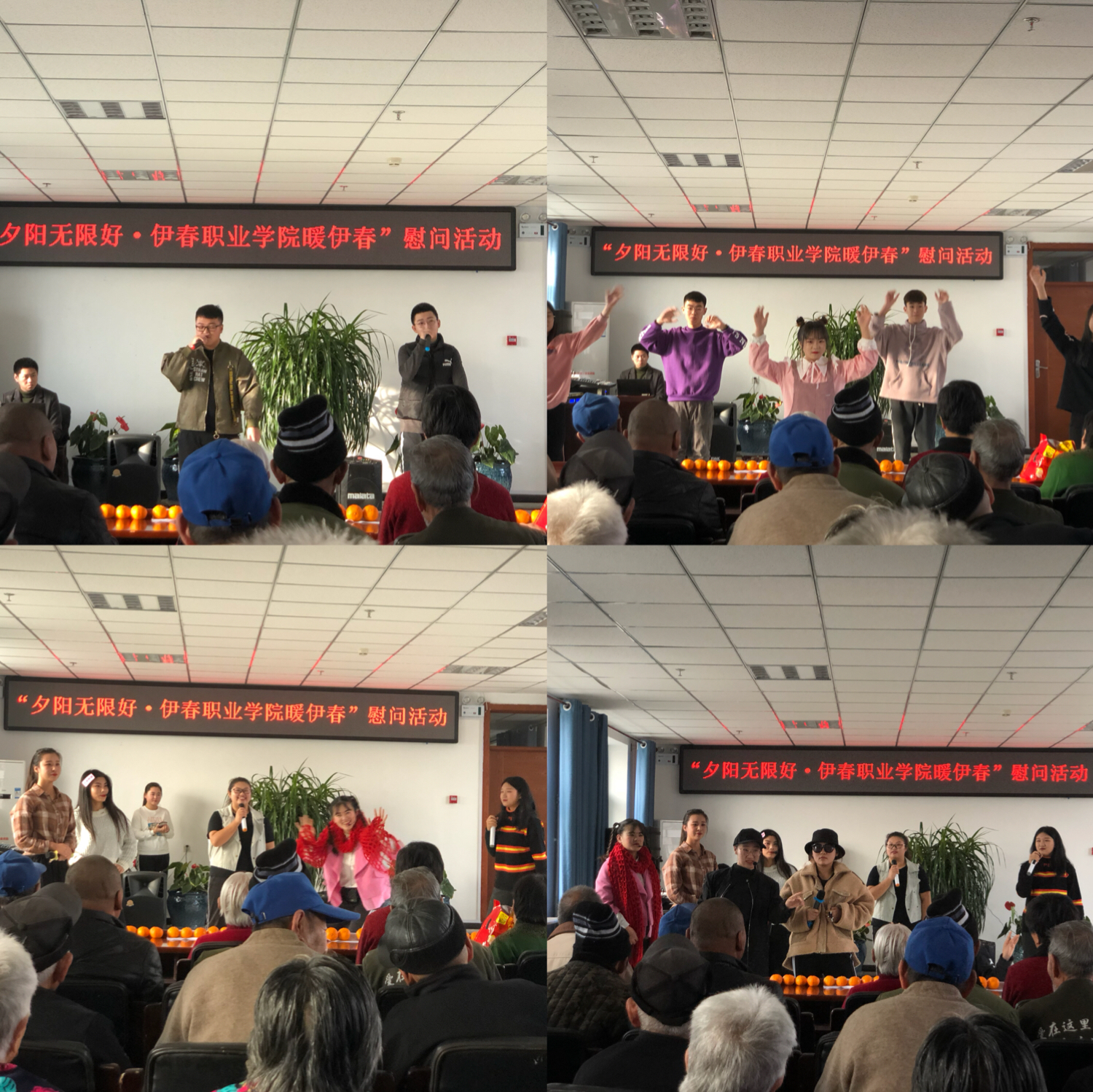 医学技术学院开展“伊春职业学院暖伊春”活动