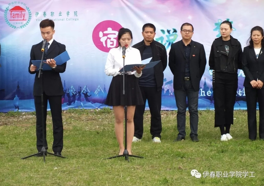 “宿”说梦想_“寓”你前行——我校第四届公寓文化节正式启动