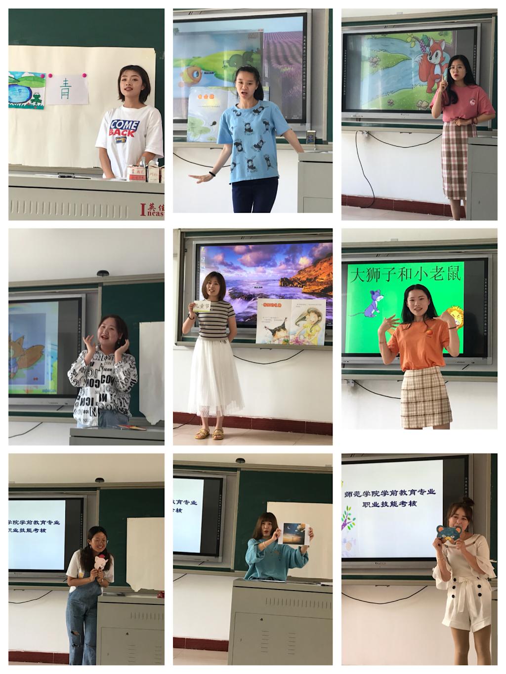 师范学院学前教育专业职业技能考核报道