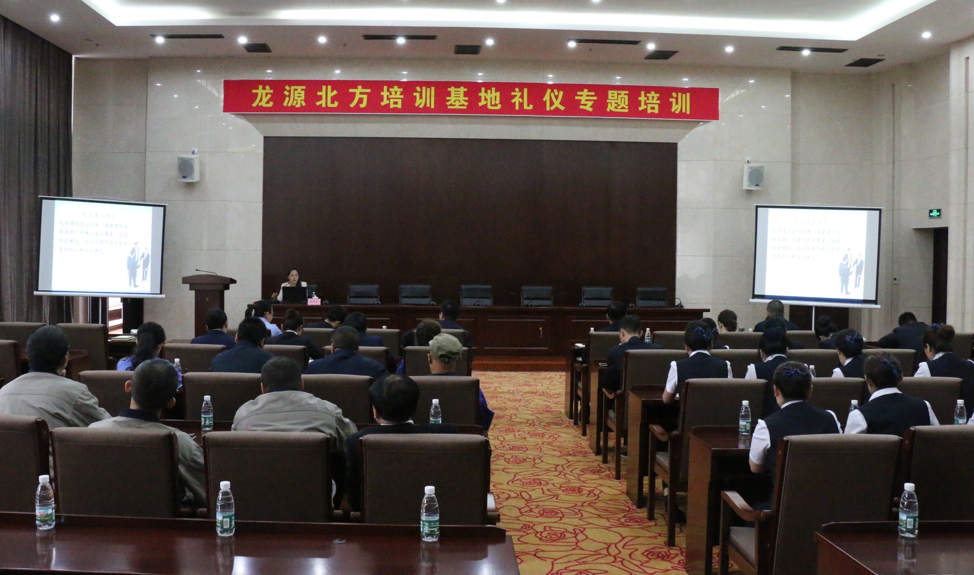 旅游商务学院教师为伊春市龙源北方培训基地作礼仪专题讲座