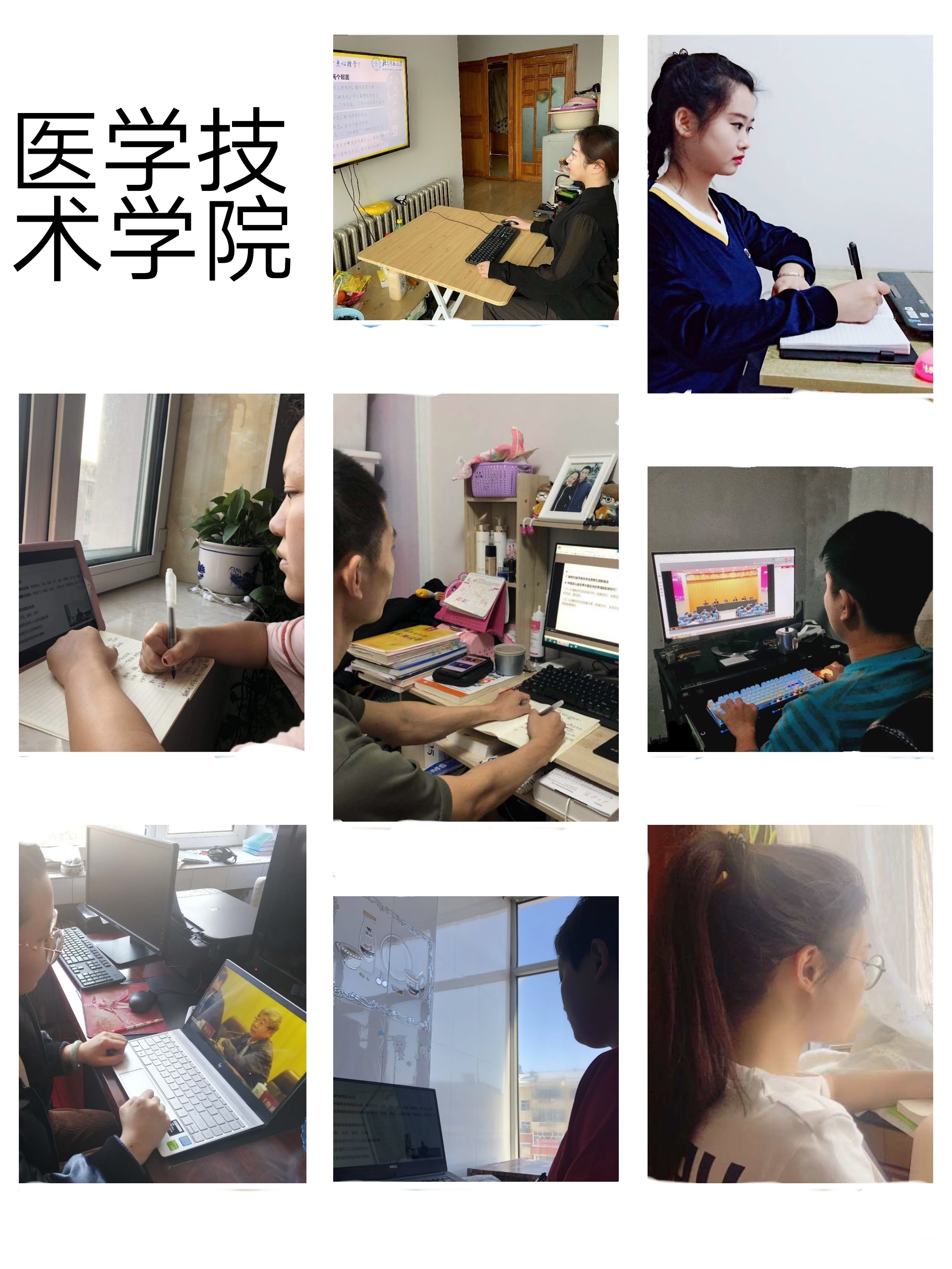 立德树人担使命_云端学习育栋梁