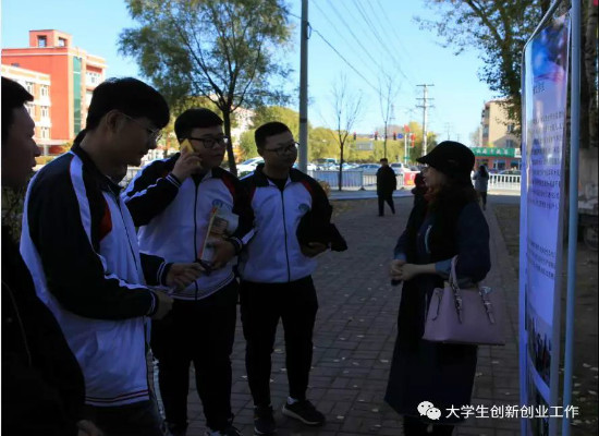 伊春市大众创业万众创新活动周_伊春职业学院分会场“大学生创业成果交流展示会”顺利举行