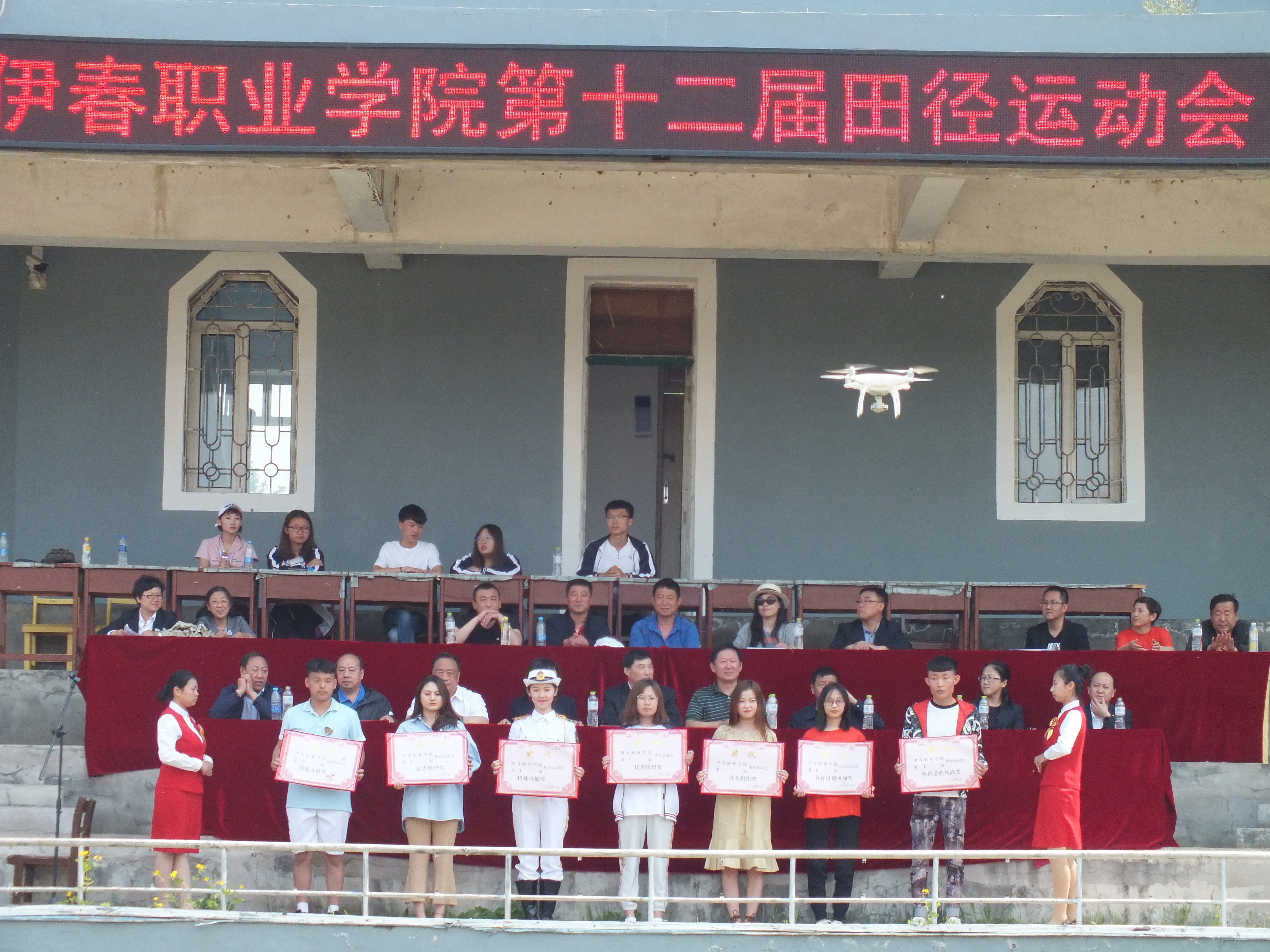 伊春职业学院成功举办第十二届运动会