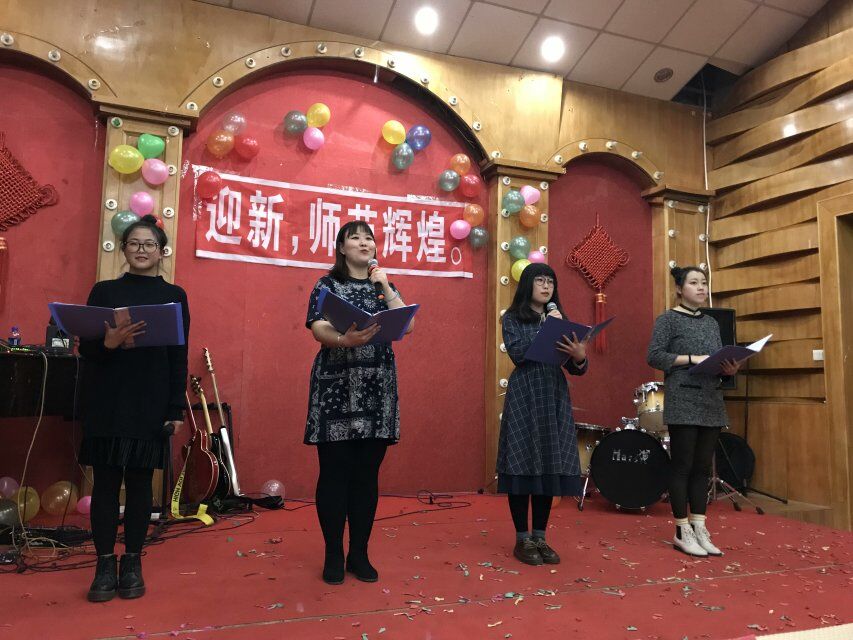 师范学院2018迎新晚会