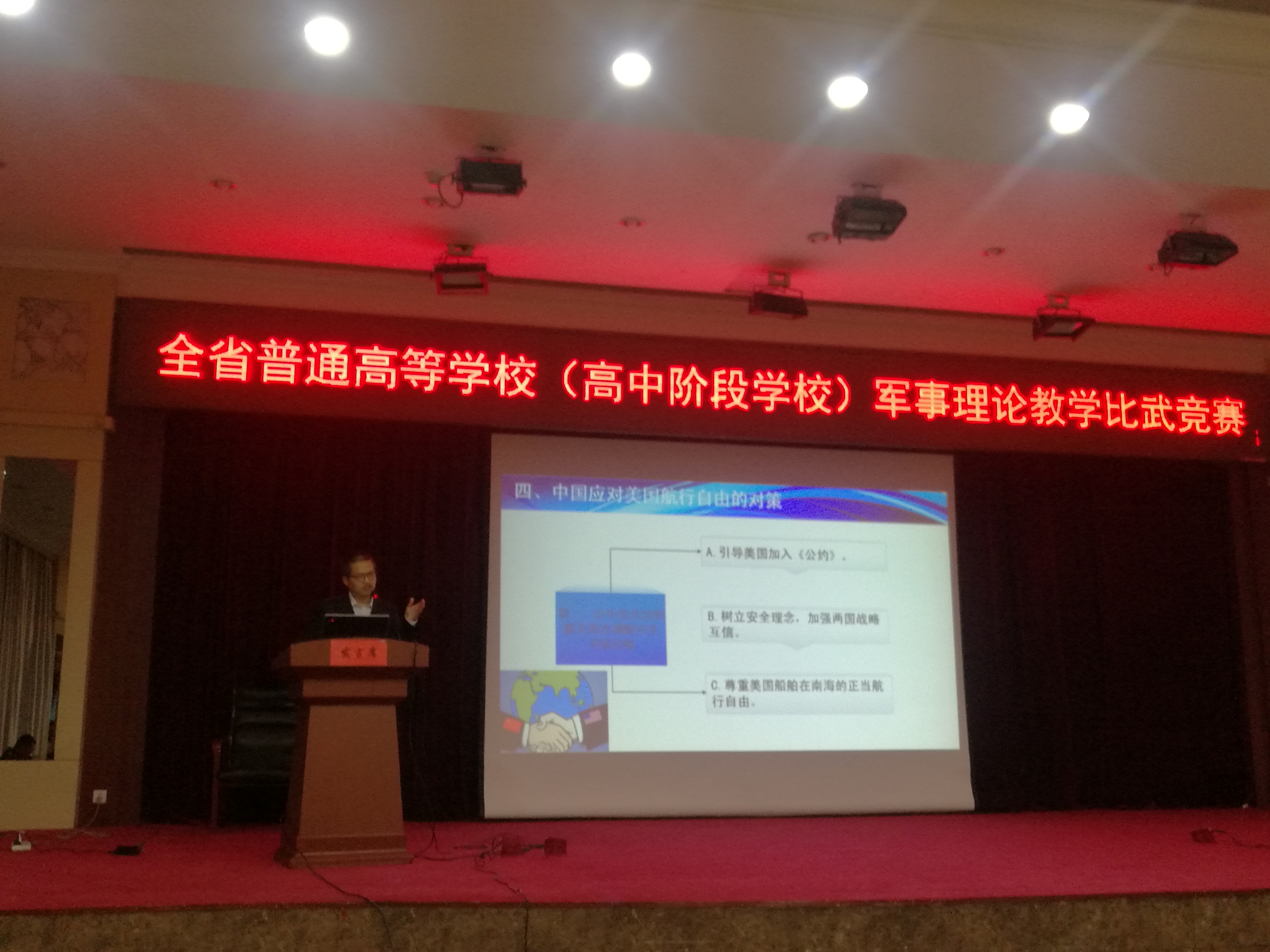 我校教师在2019年全省军事理论教学竞赛中取得佳绩