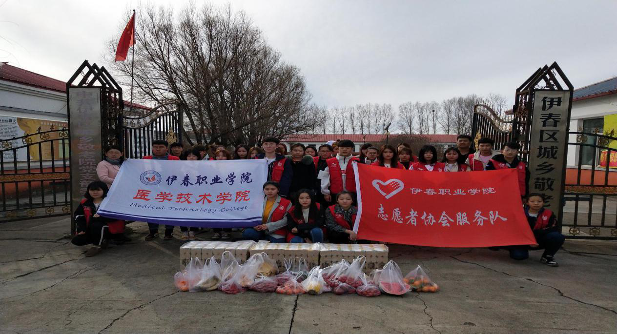 医学技术学院情暖三月-------慰问敬老院主题活动