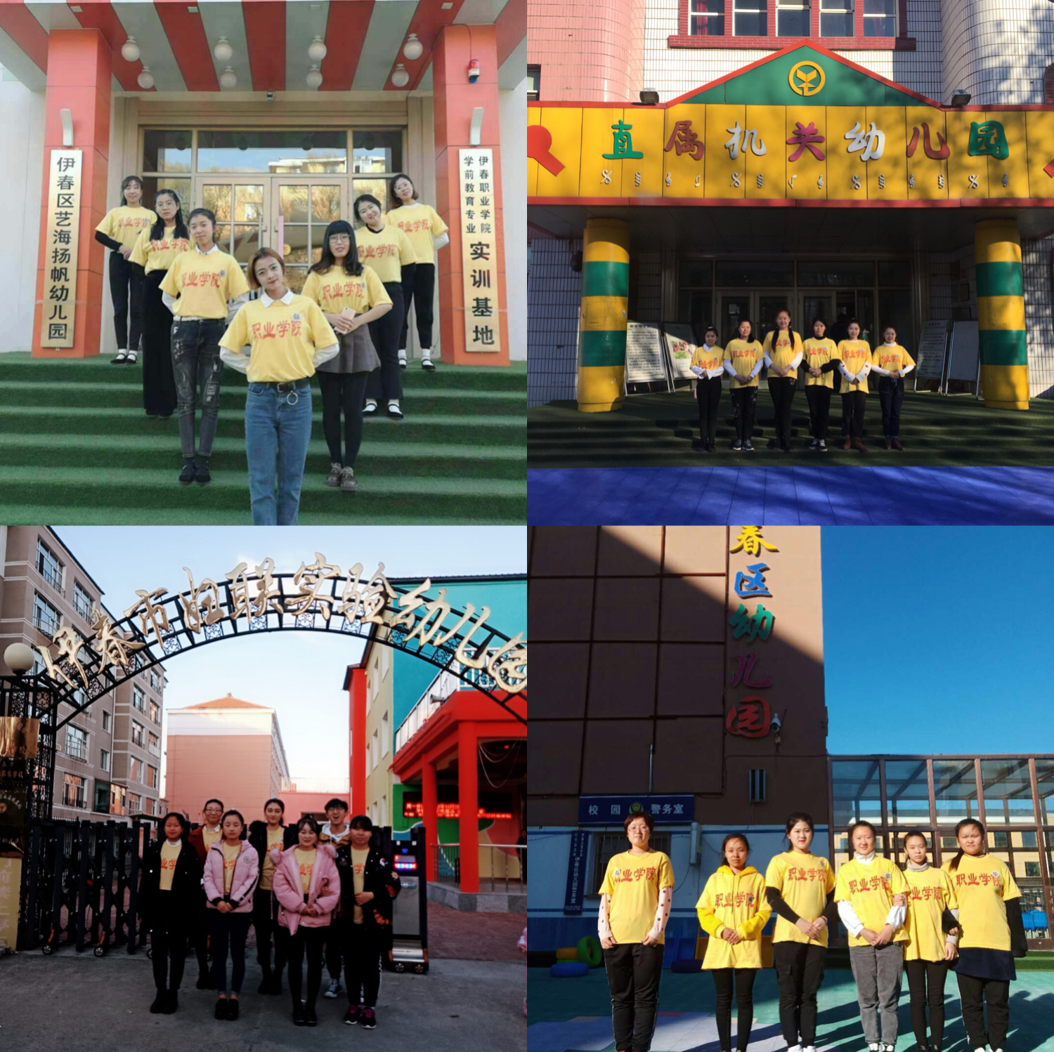 师范学院学前教育专业教学见习圆满结束