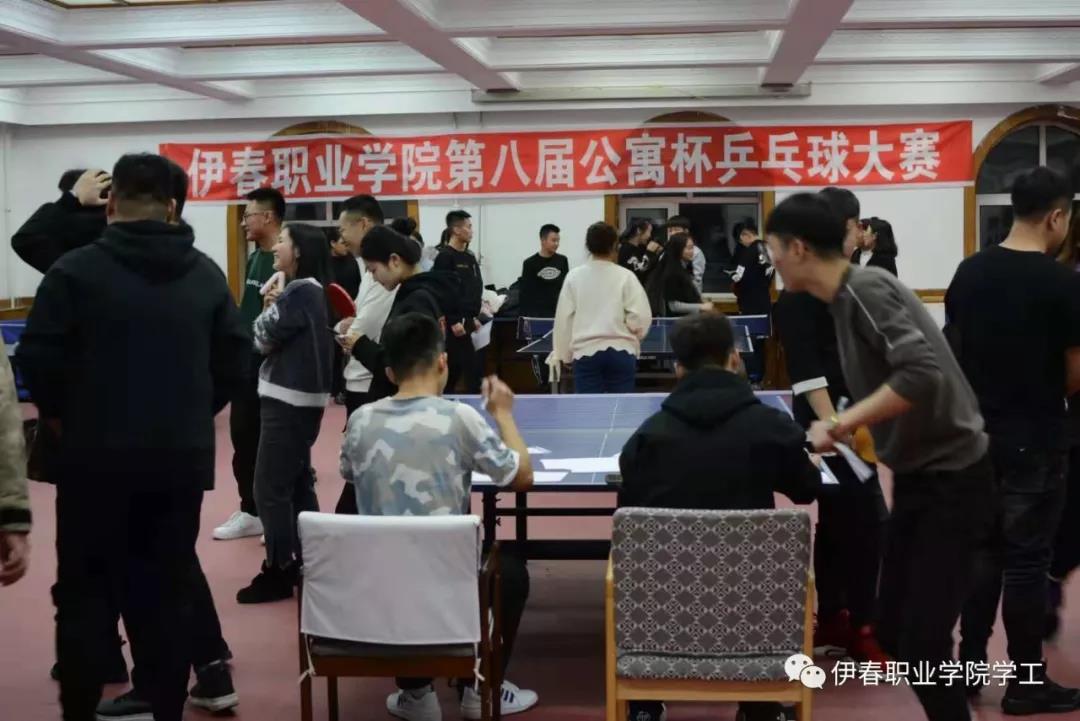 我校举办第八届“公寓杯”乒乓球比赛