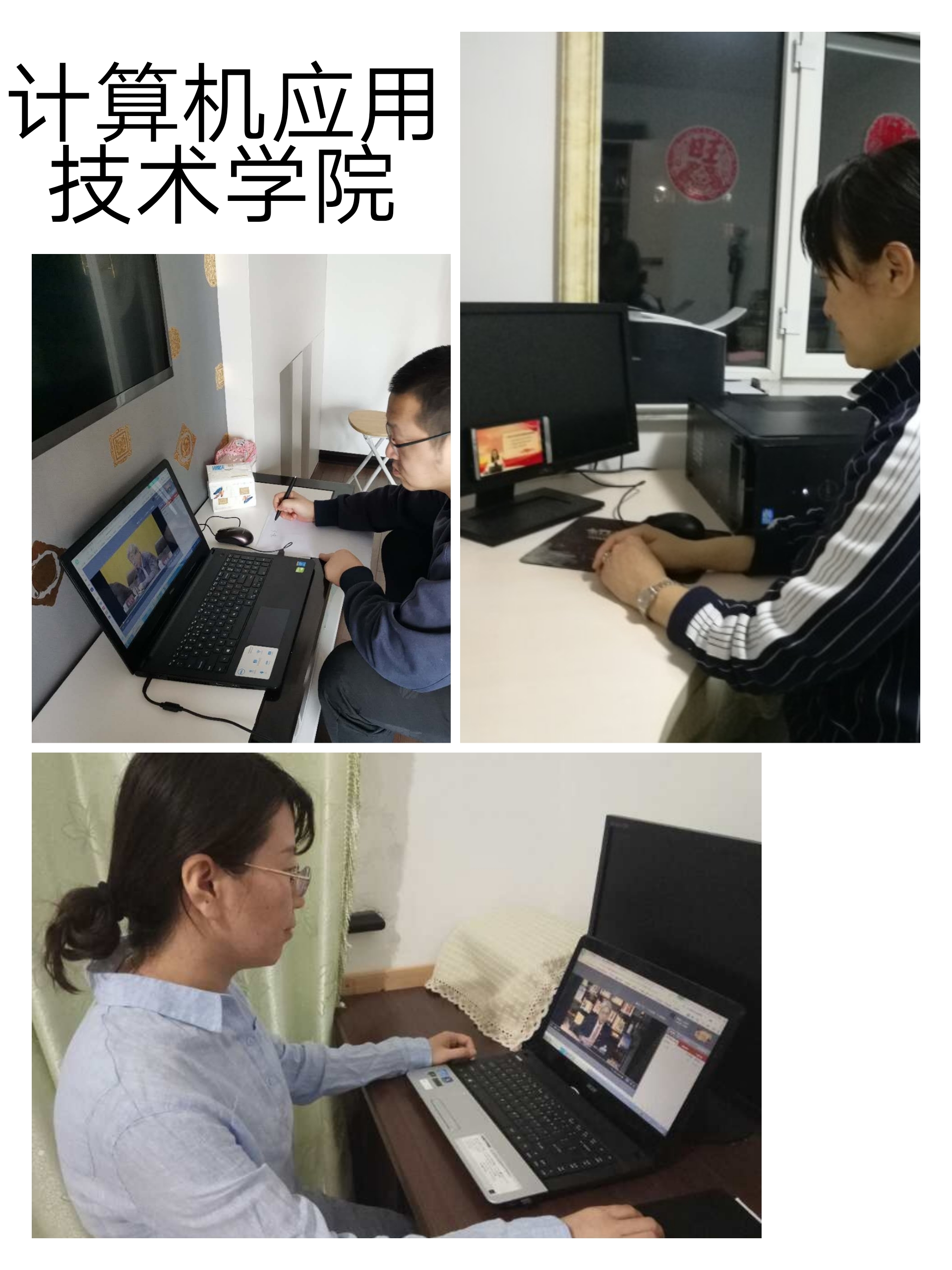 立德树人担使命_云端学习育栋梁