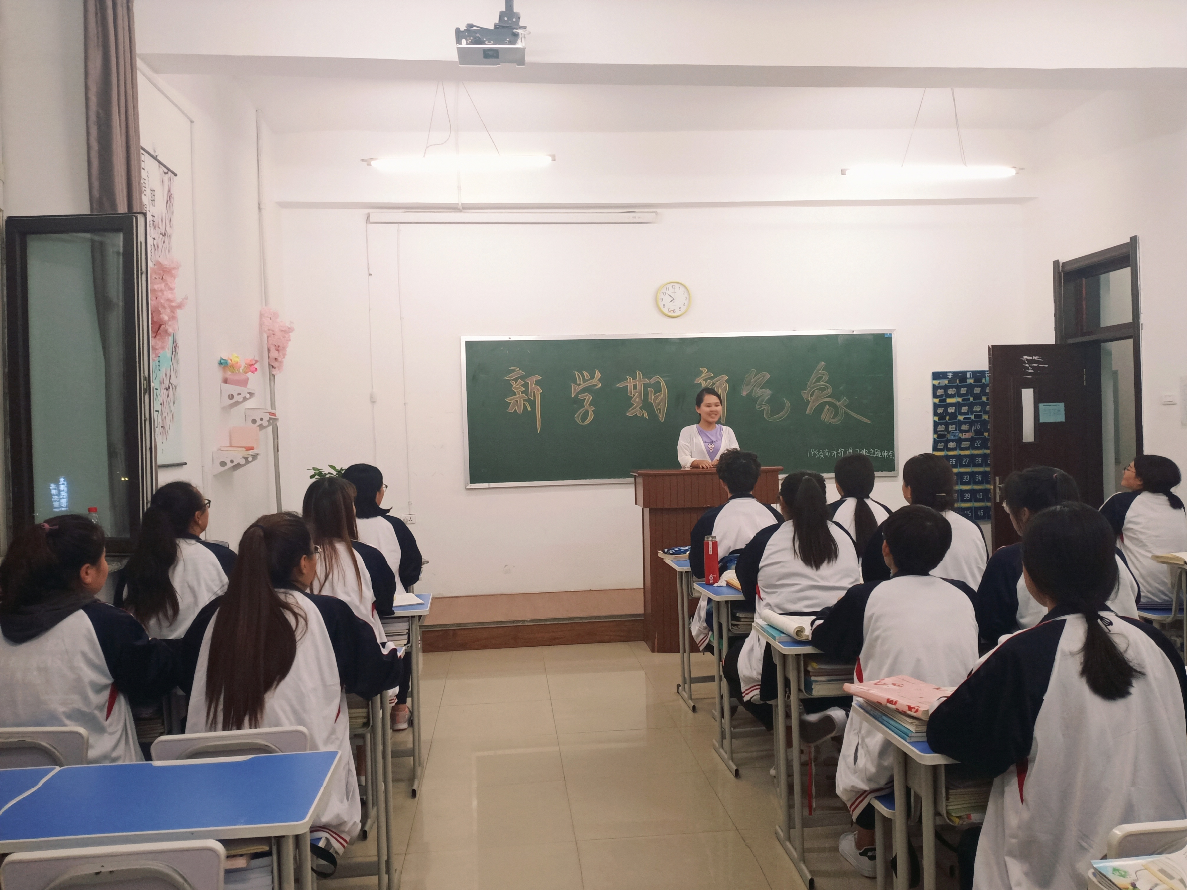 新学期、新气象、新制度、新发展