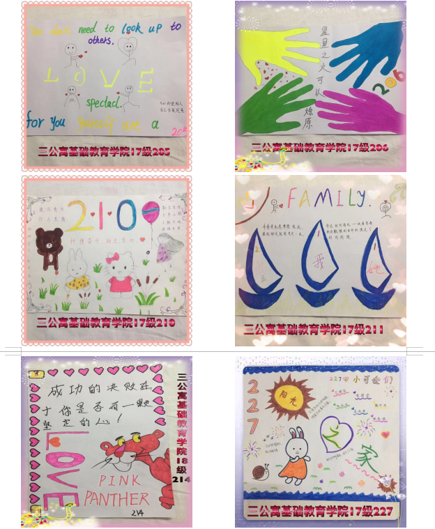 第四届公寓文化节_|手绘寝室“座右铭”网络评比大赛