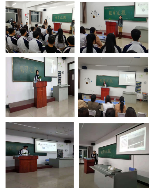 医学检验专业学生见习汇报会