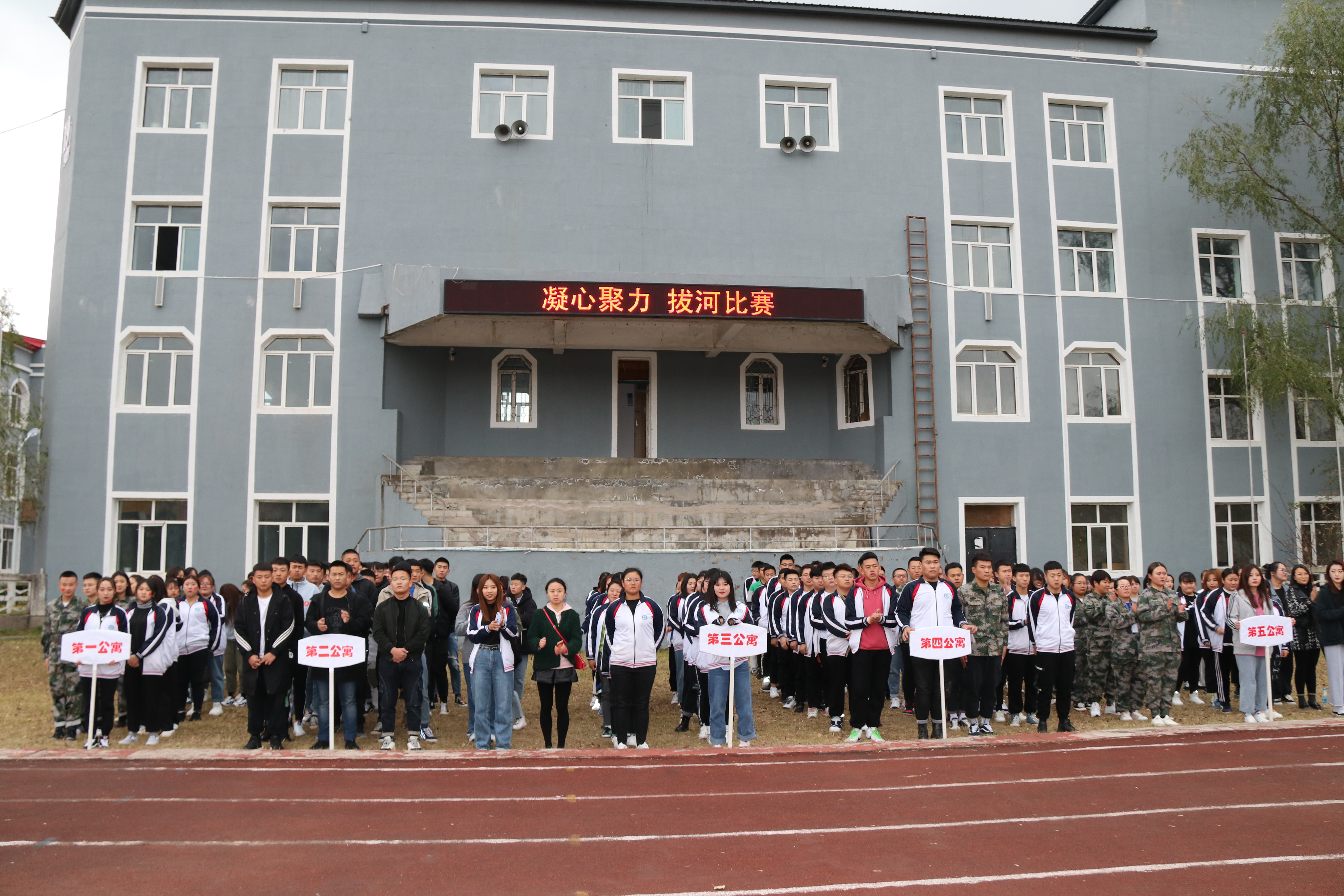 第五届公寓文化节‖凝心聚力——拔河比赛