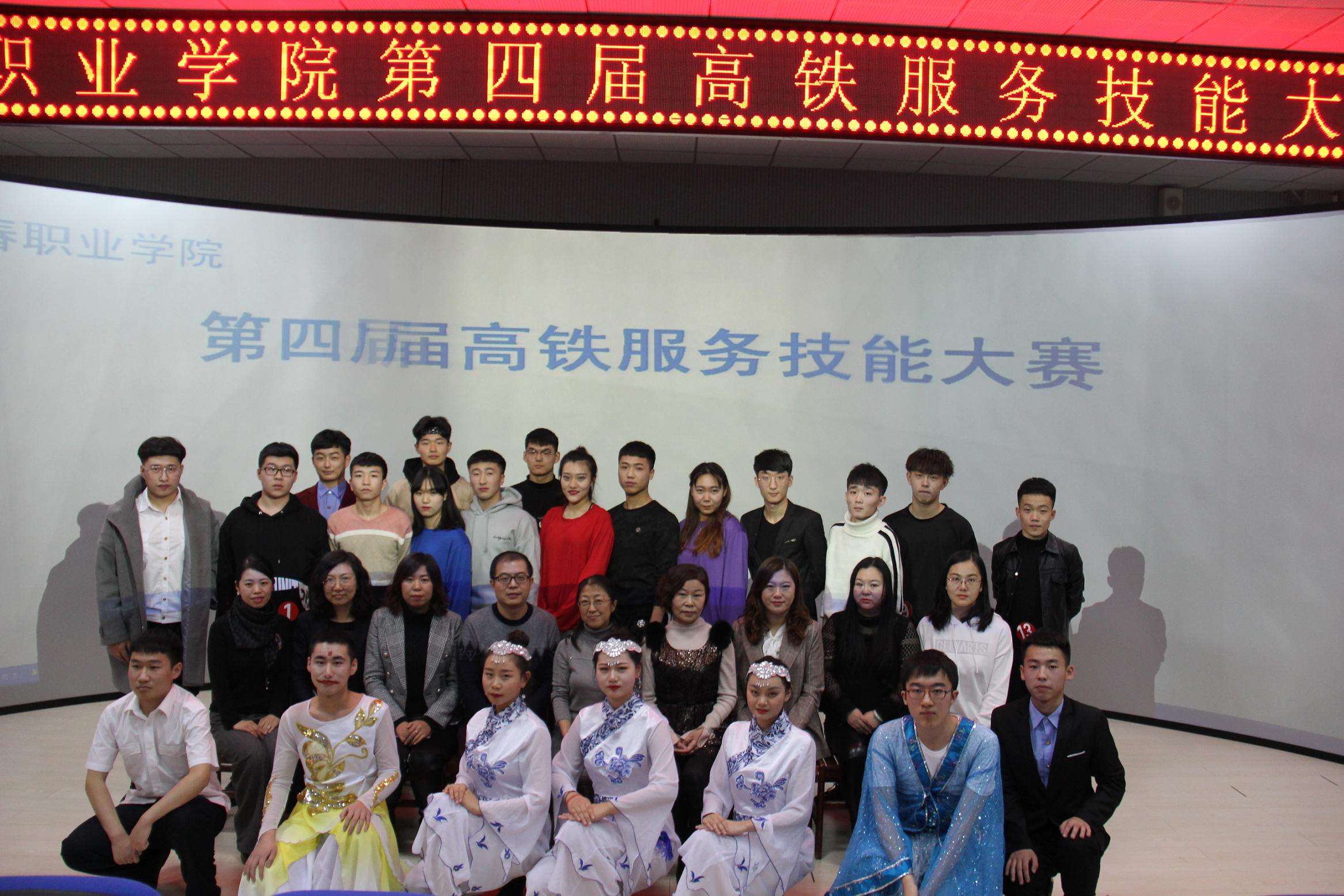 旅游商务学院成功举办第四届高铁服务技能大赛