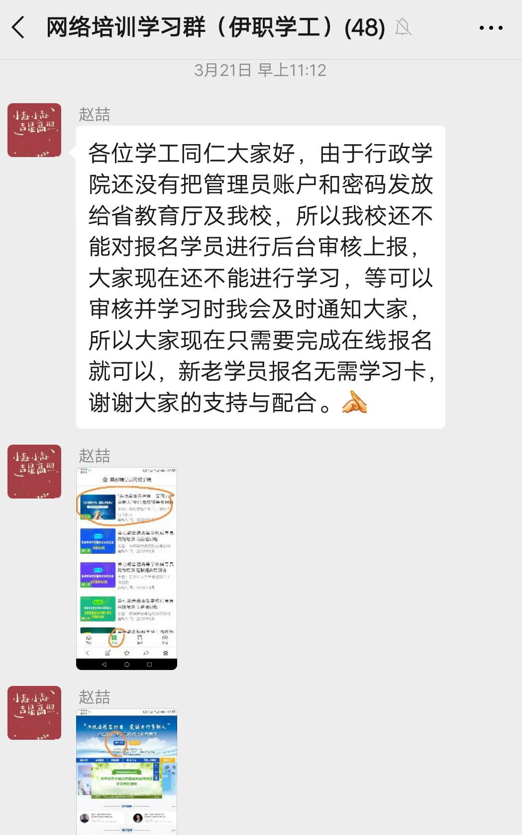 立德树人担使命_云端学习育栋梁