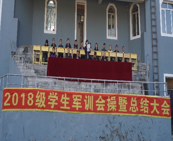 我校举行2018级新生军训汇报暨总结表彰大会