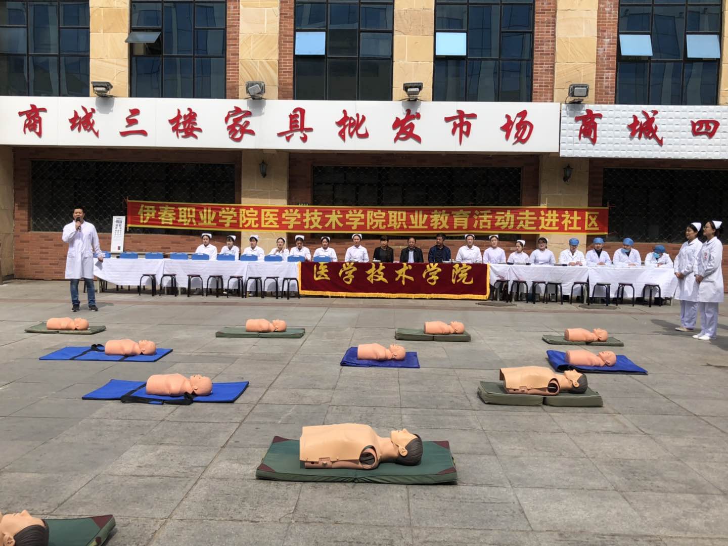 医学技术学院职业教育活动走进社区