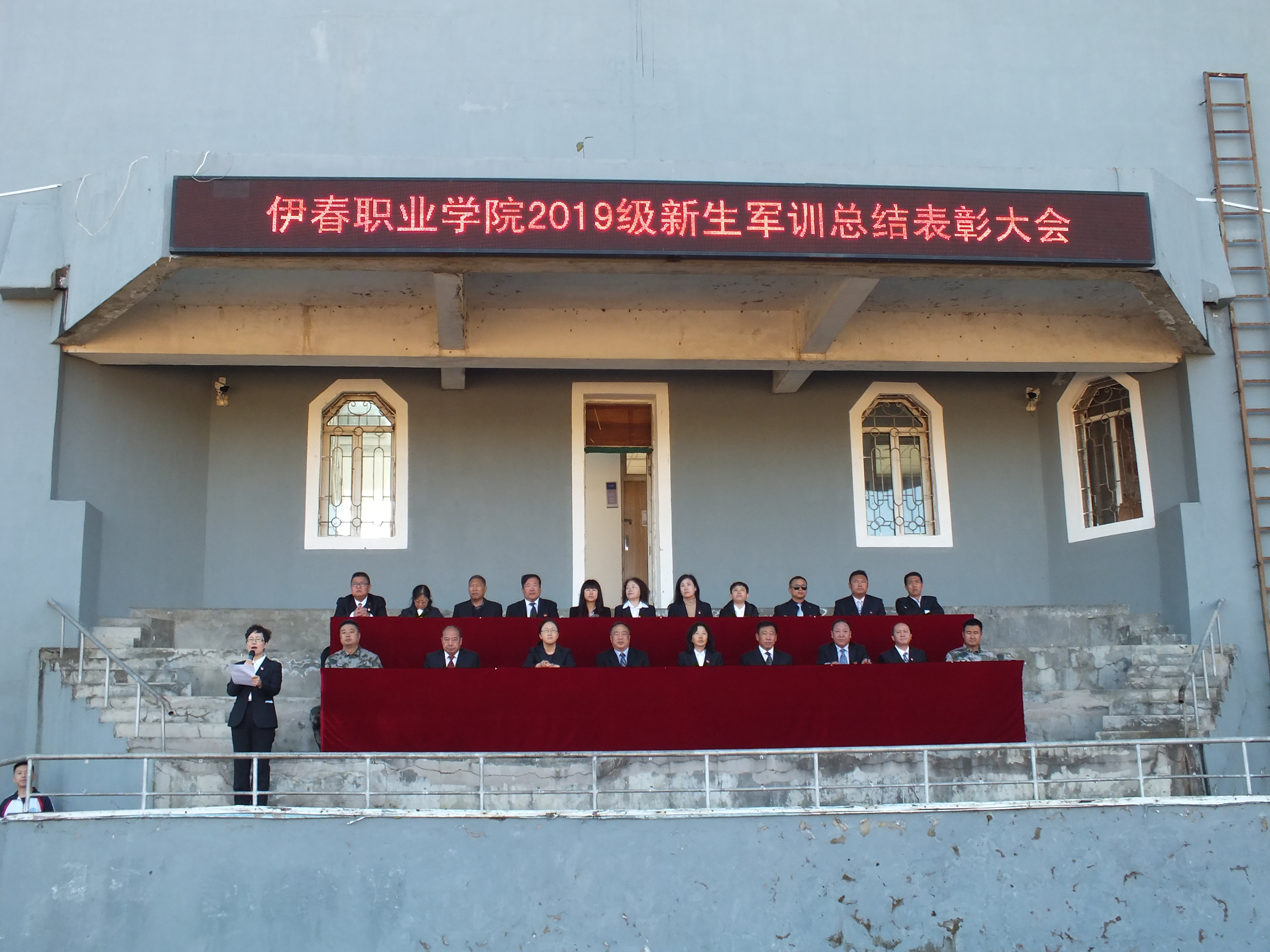 我校举行2019级新生军训总结表彰大会