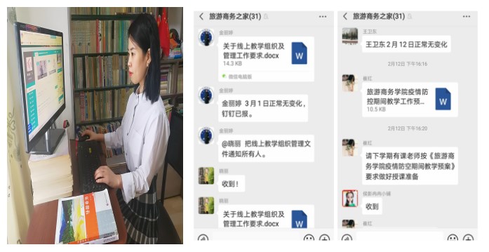 网络教学传知识_云端课堂播智慧——邱红磊老师线上教学风采