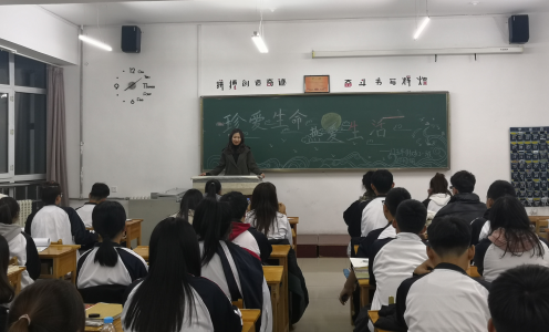 医学技术学院开展《珍爱生命，热爱生活》主题班会