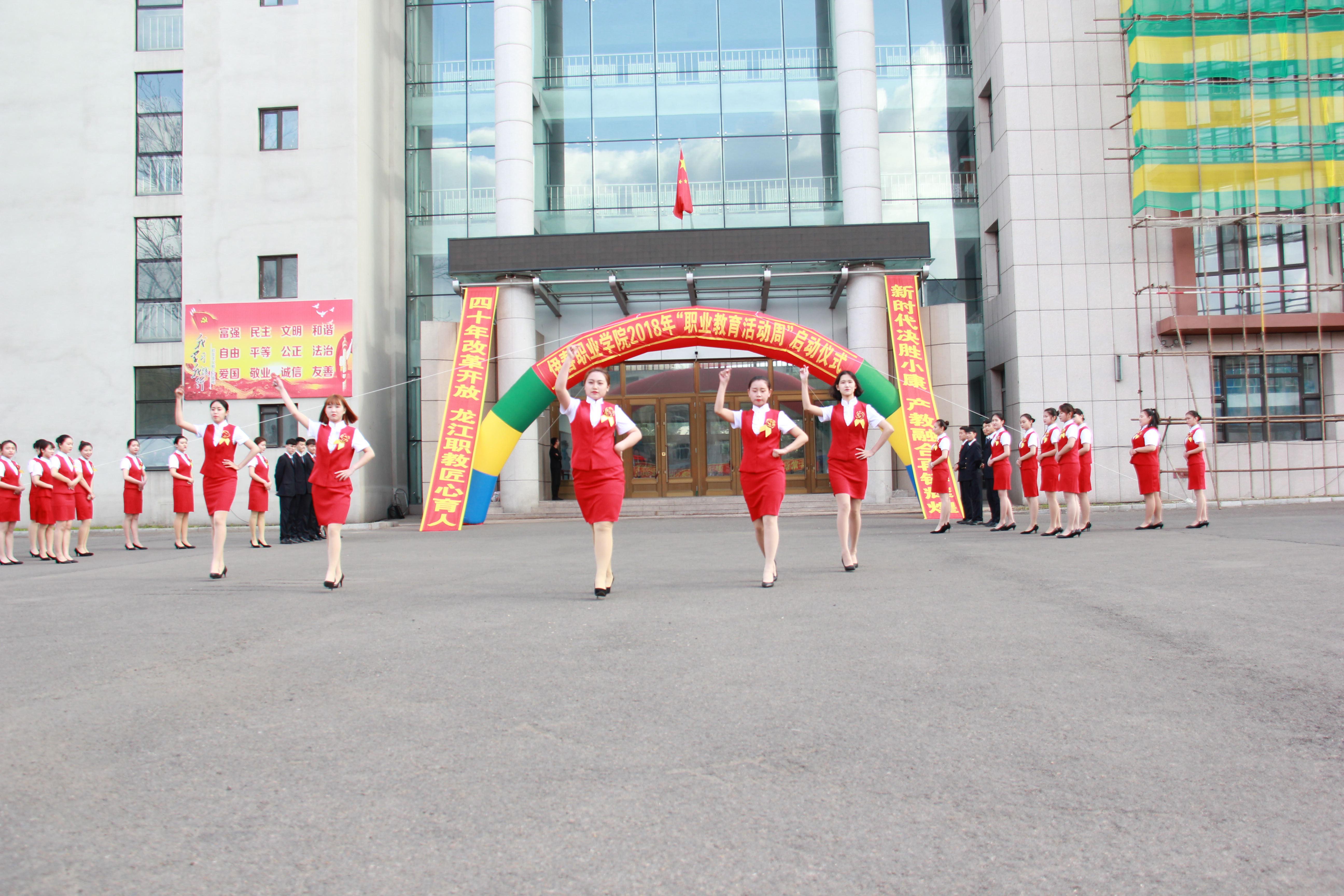 “快闪”之航空、高铁专业学生形象礼仪展示