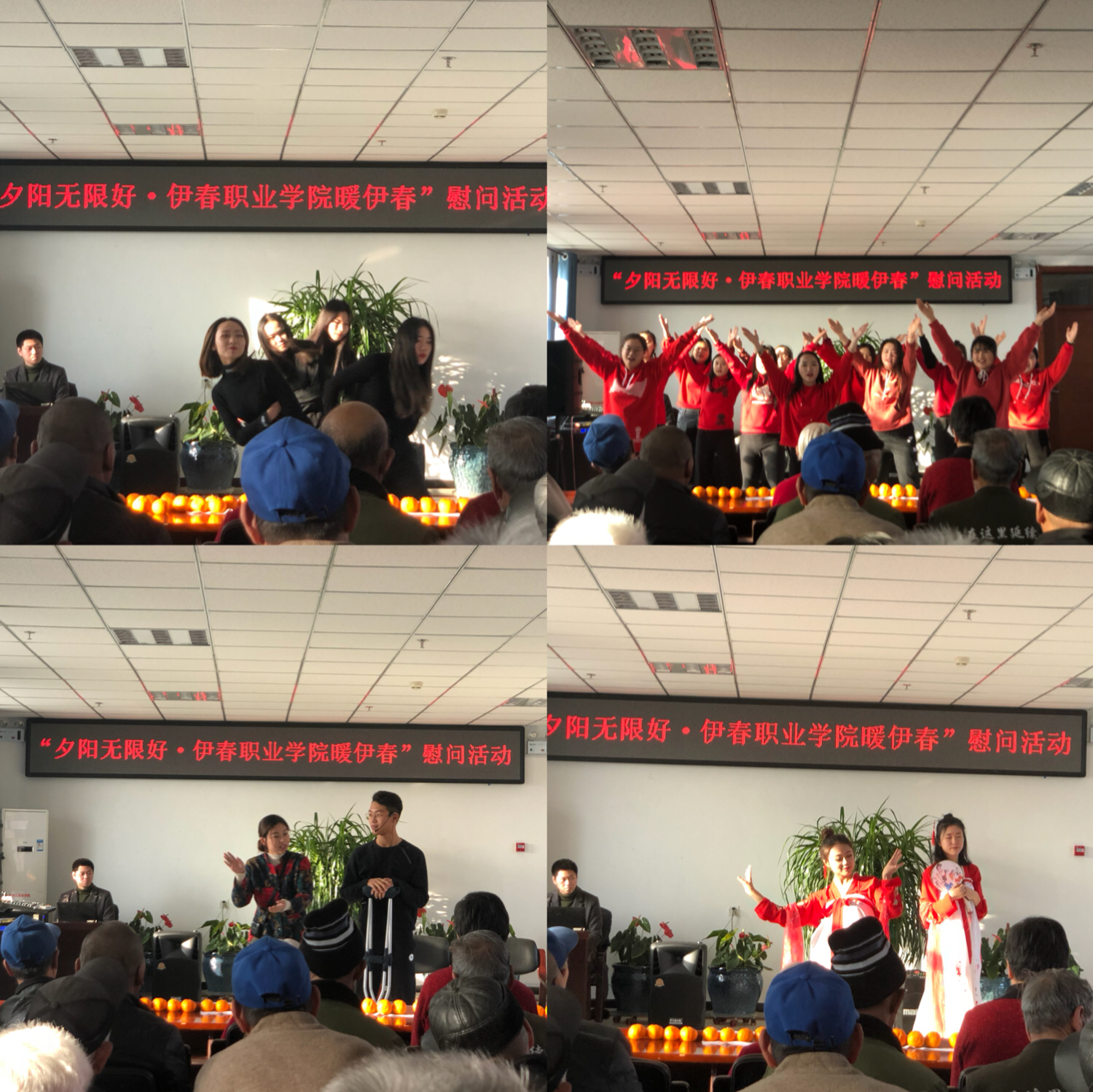 医学技术学院开展“伊春职业学院暖伊春”活动