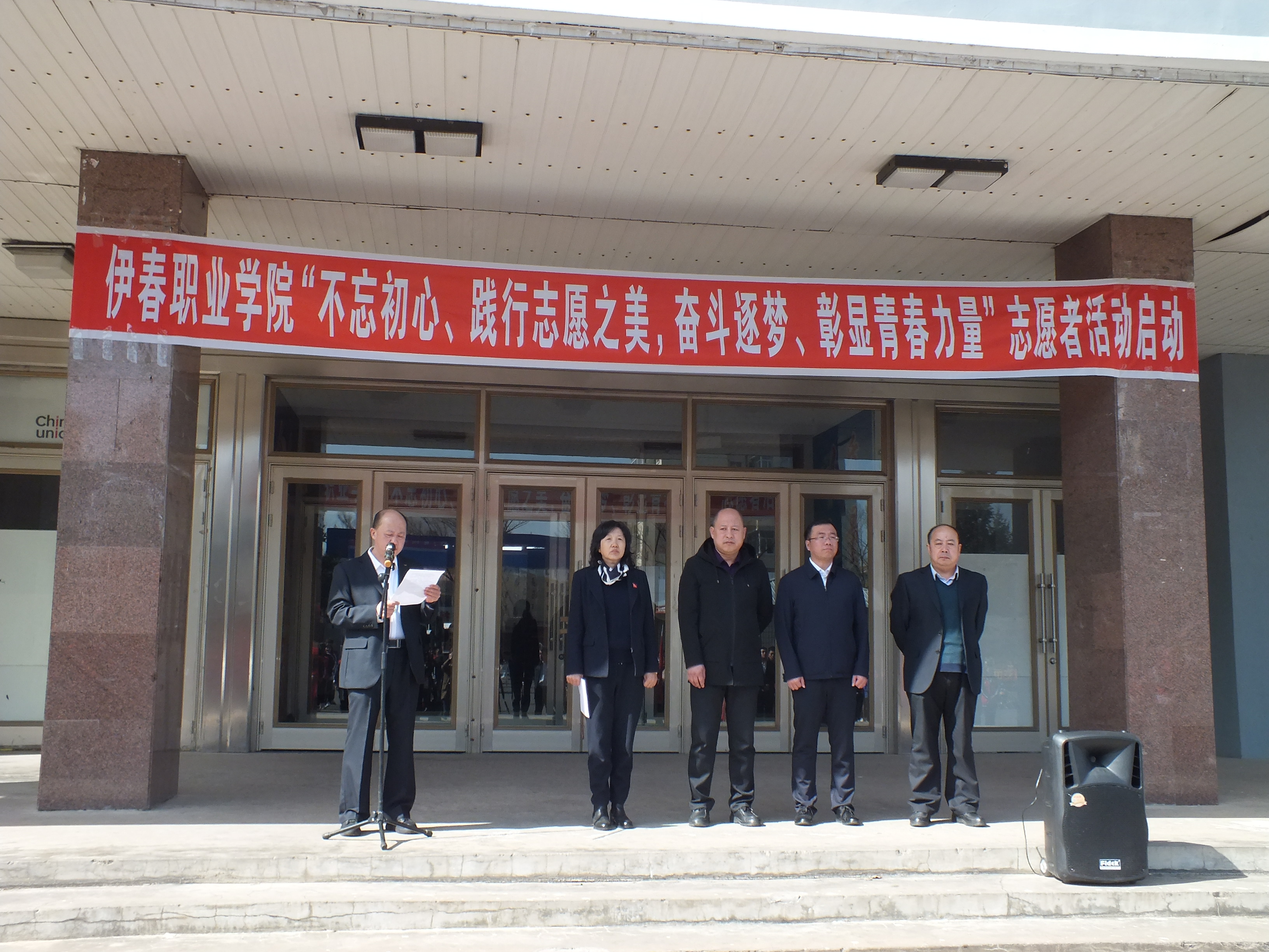 我校开展与社区志愿服务对接活动启动仪式