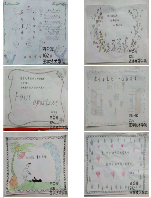 第四届公寓文化节_|手绘寝室“座右铭”网络评比大赛