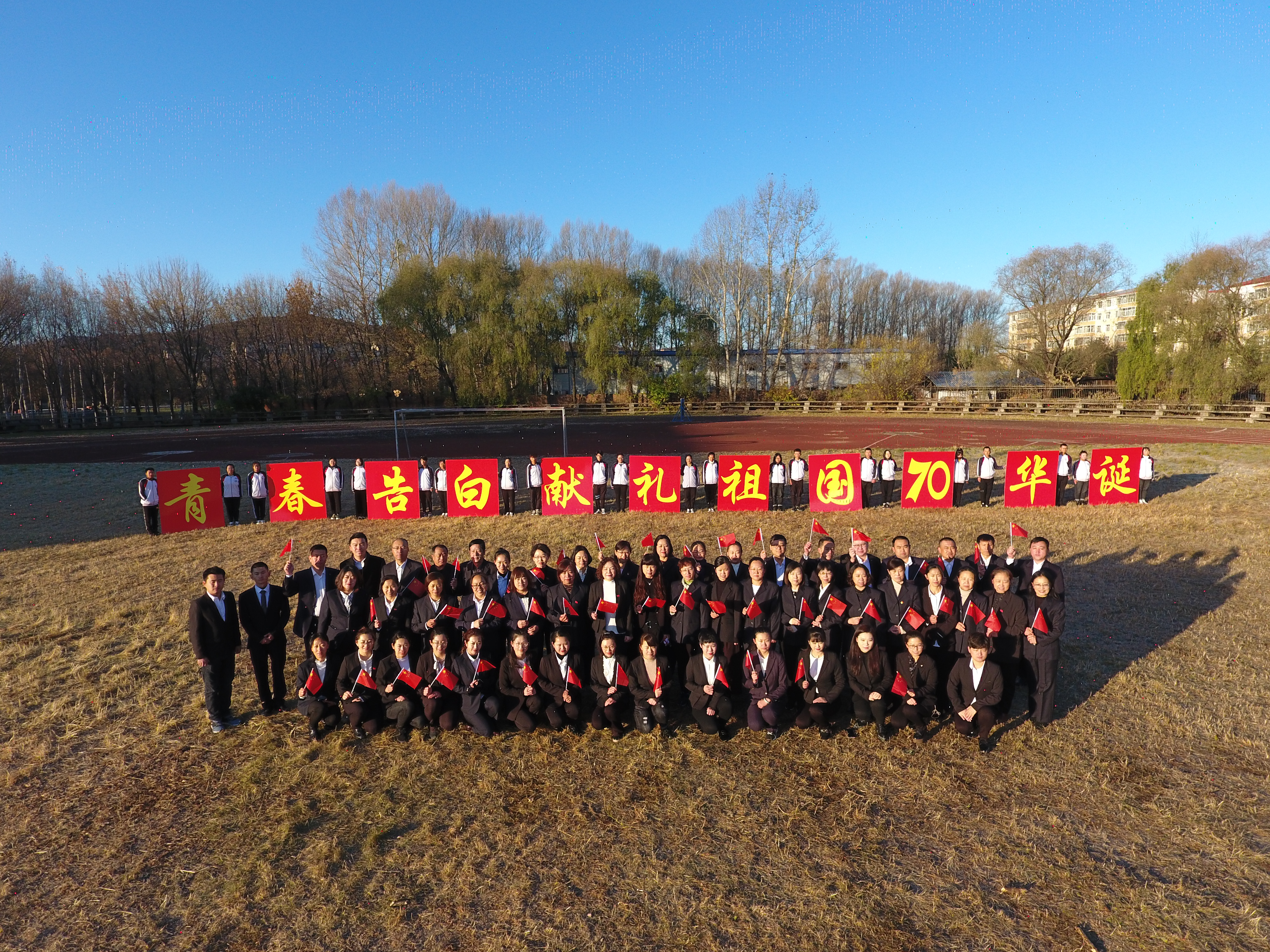 医学技术学院_国旗下宣誓