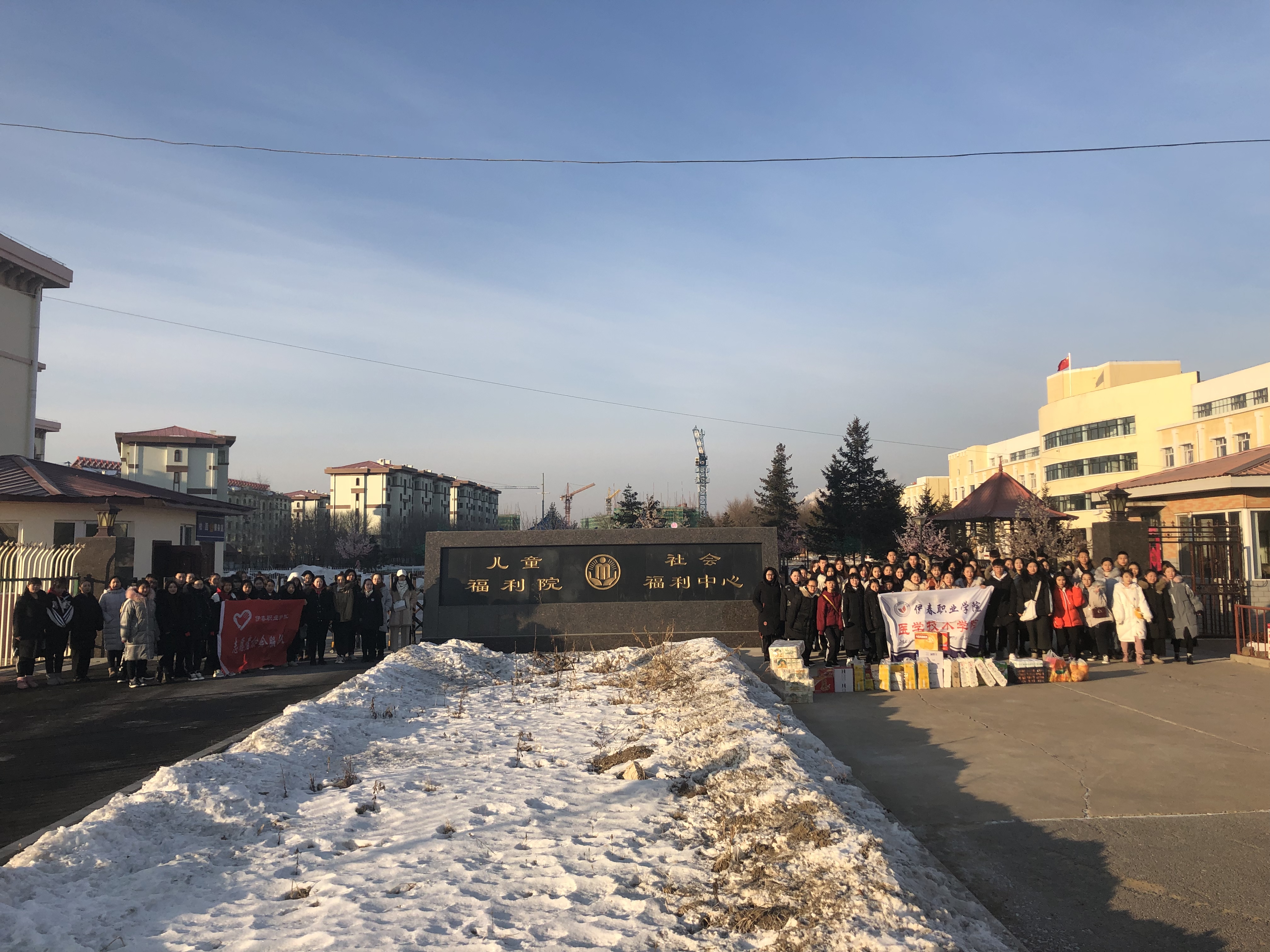 医学技术学院开展“伊春职业学院暖伊春”活动