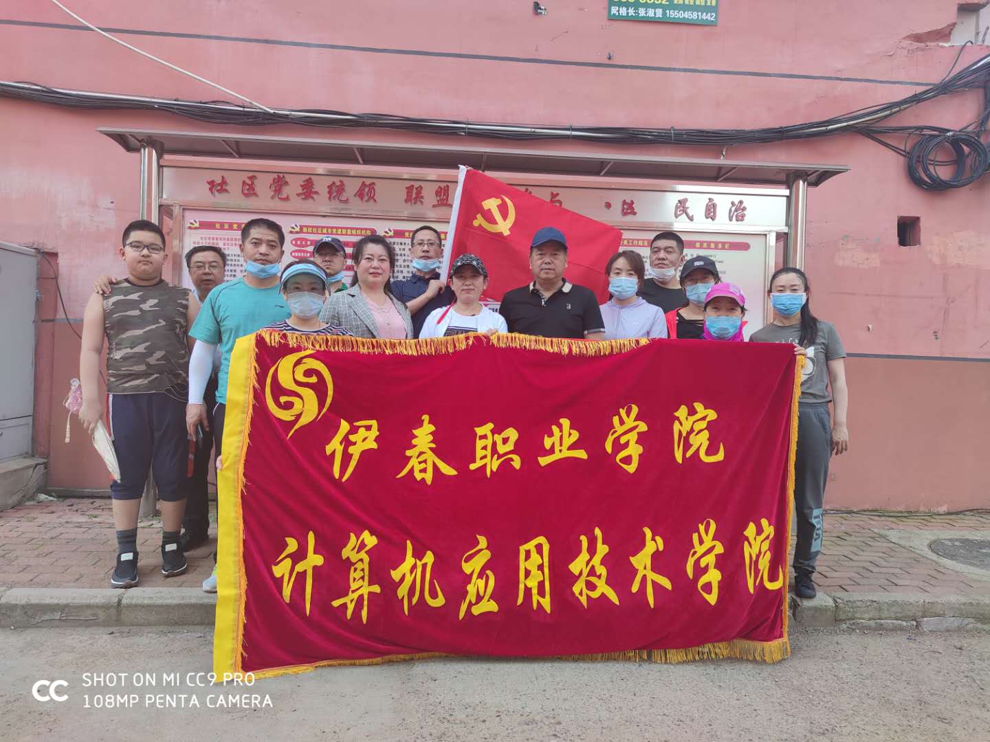 计算机应用技术学院党支部志愿活动